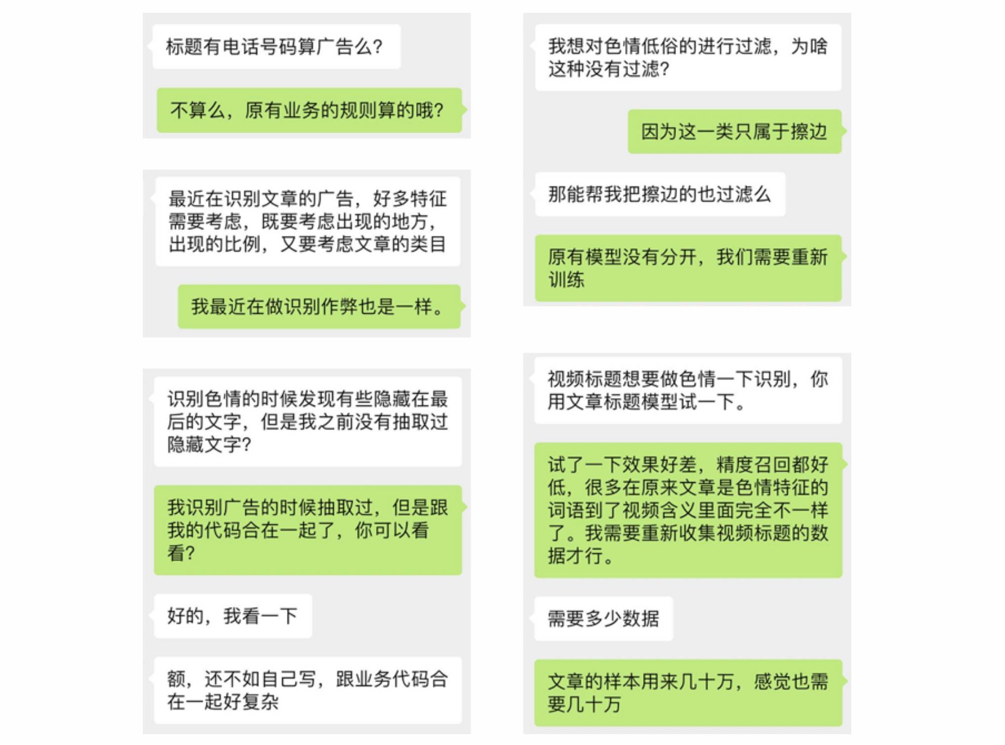 电服牛选,新媒体运营,腾讯技术工程,微信,内容营销,广告