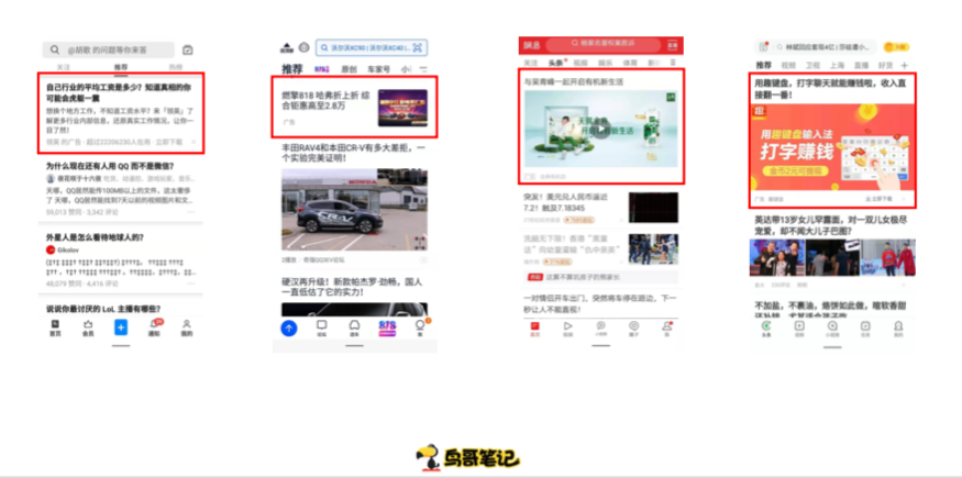 鸟哥笔记,广告营销,戎斌源,营销,传播,创意