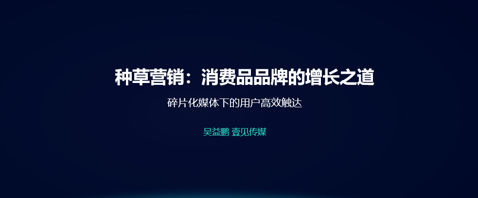 鸟哥笔记,广告营销,吴益鹏,营销,策略,品牌推广