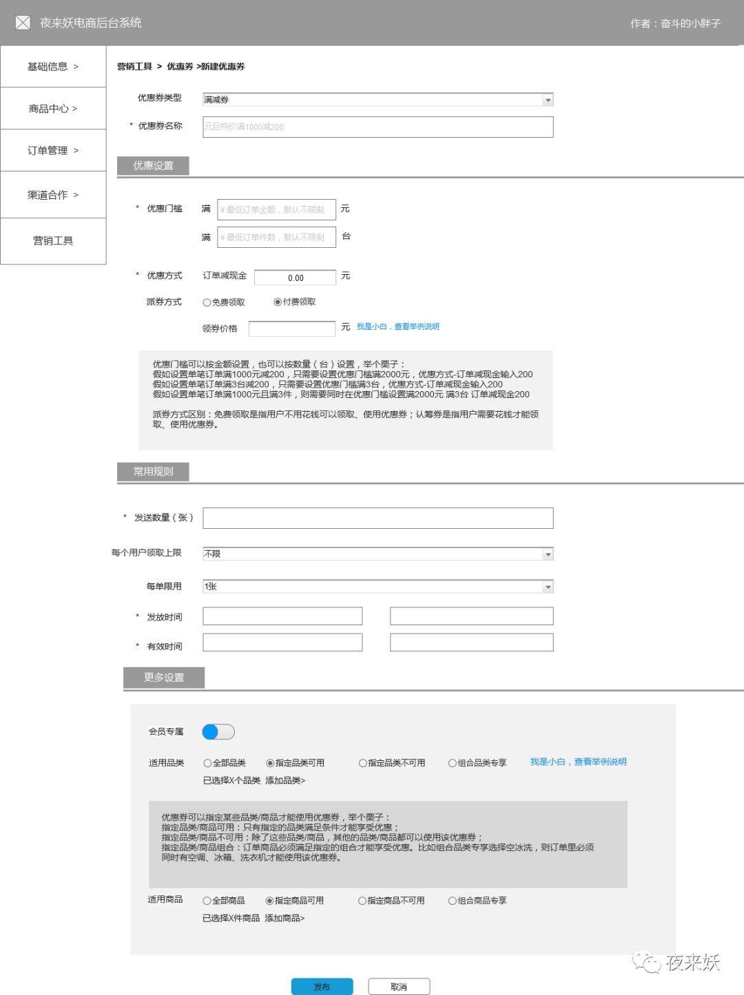 鸟哥笔记,用户运营,奋斗的小胖子,拉新,拉新,促活