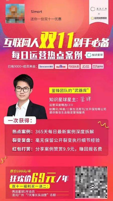 裂变率高达815%后,这个公众号复盘了史上最全方法论 裂变率高达815%后,这个公众号复盘了史上最全方法论