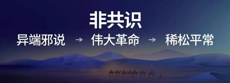 罗振宇跨年演讲4小时讲了啥?记住这4733字 罗振宇跨年演讲4小时讲了啥?记住这4733字