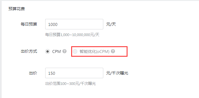 一文搞定朋友圈广告创建、抢量、定向、转化 一文搞定朋友圈广告创建、抢量、定向、转化
