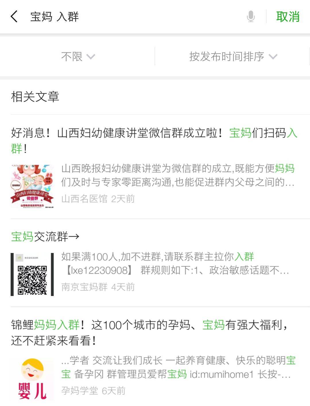 7招实现个人号快速涨粉5000人