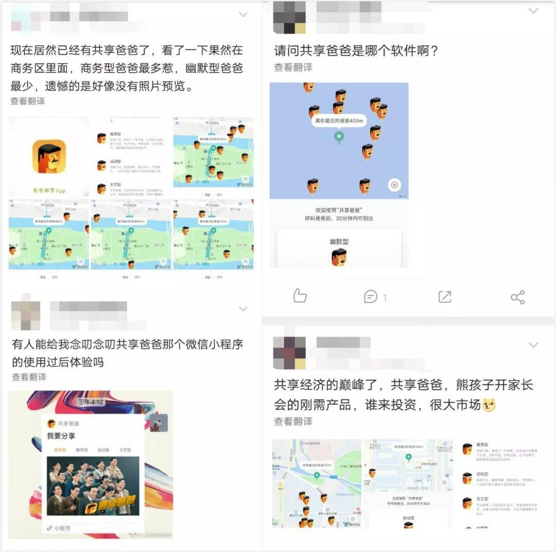 “定制”这一核心卖点的体现上,欧派一向脑洞颇大 “定制”这一核心卖点的体现上,欧派一向脑洞颇大
