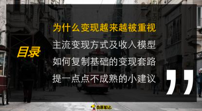 鸟哥笔记,广告营销,戎斌源,营销,传播,创意