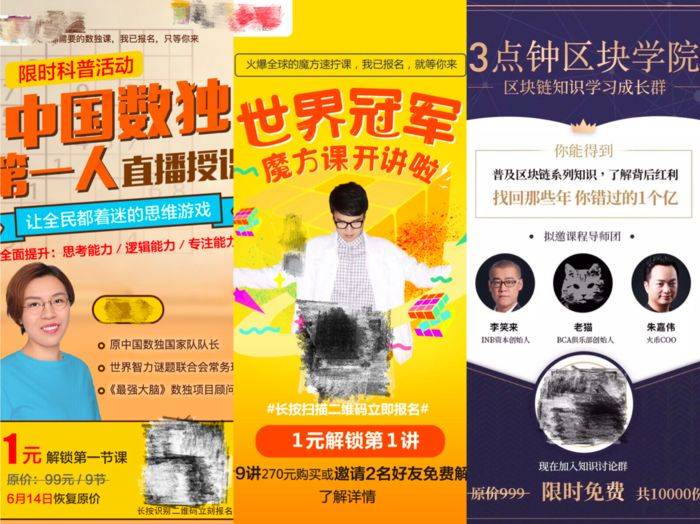603.jpg 【活动运营】低成本,实现爆发式裂变增长的6个秘诀-一枚运营喵