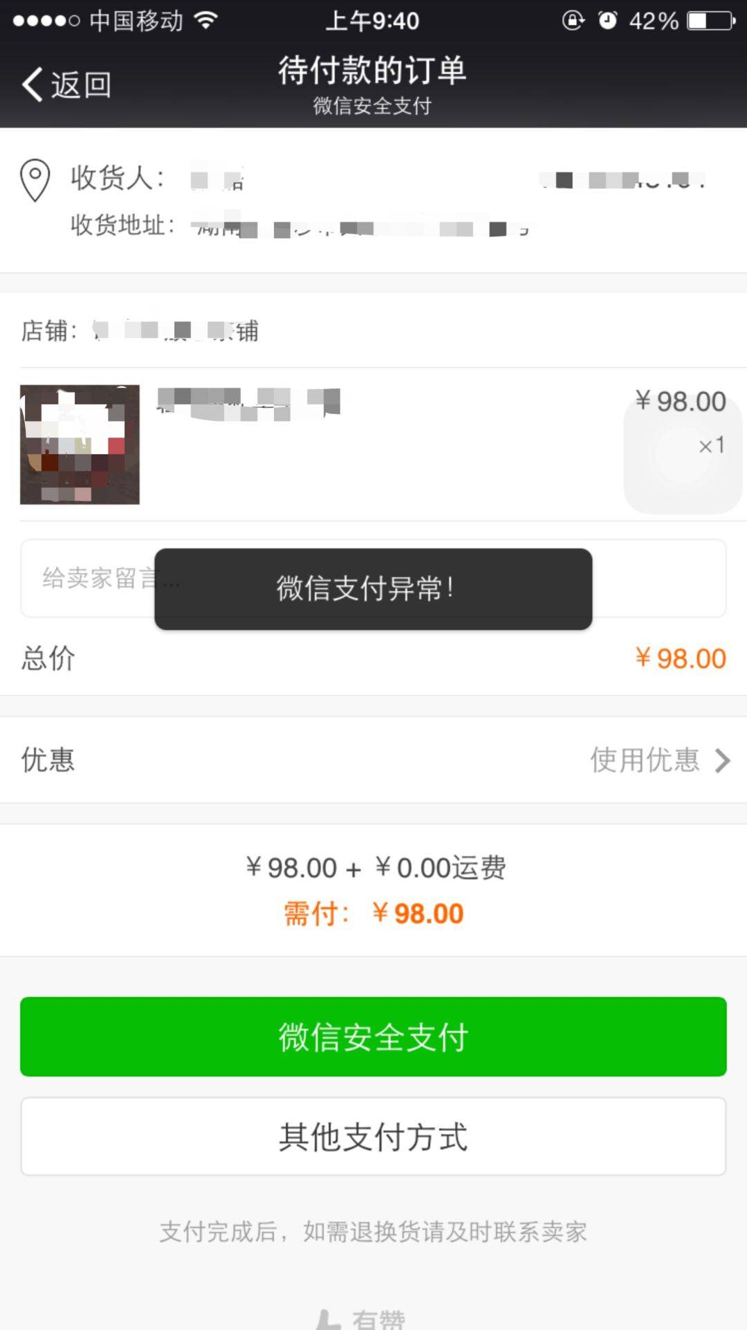 鸟哥笔记,用户运营,hulk,转化,精准用户,渠道