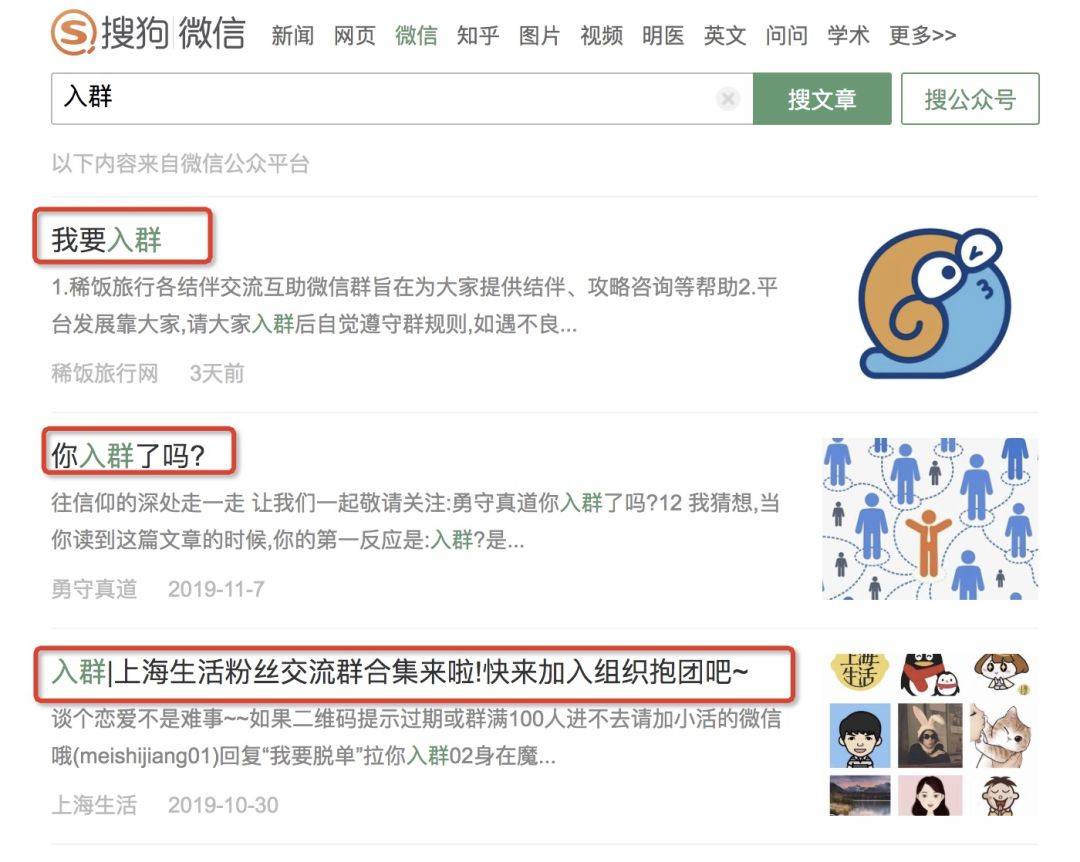 鸟哥笔记,用户运营,野生的独孤菌,微信,社群,微信群,获客