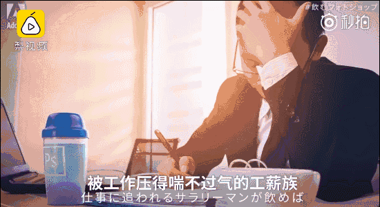 即冲即喝,一杯见效,枯木逢春