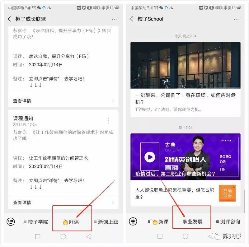 鸟哥笔记,广告营销,乌黑熊,营销,策略