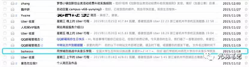 你平时发邮件的时候考虑过“用户”的感受么?5.jpg