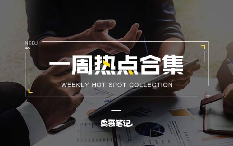 鸟哥笔记,,早鸟,