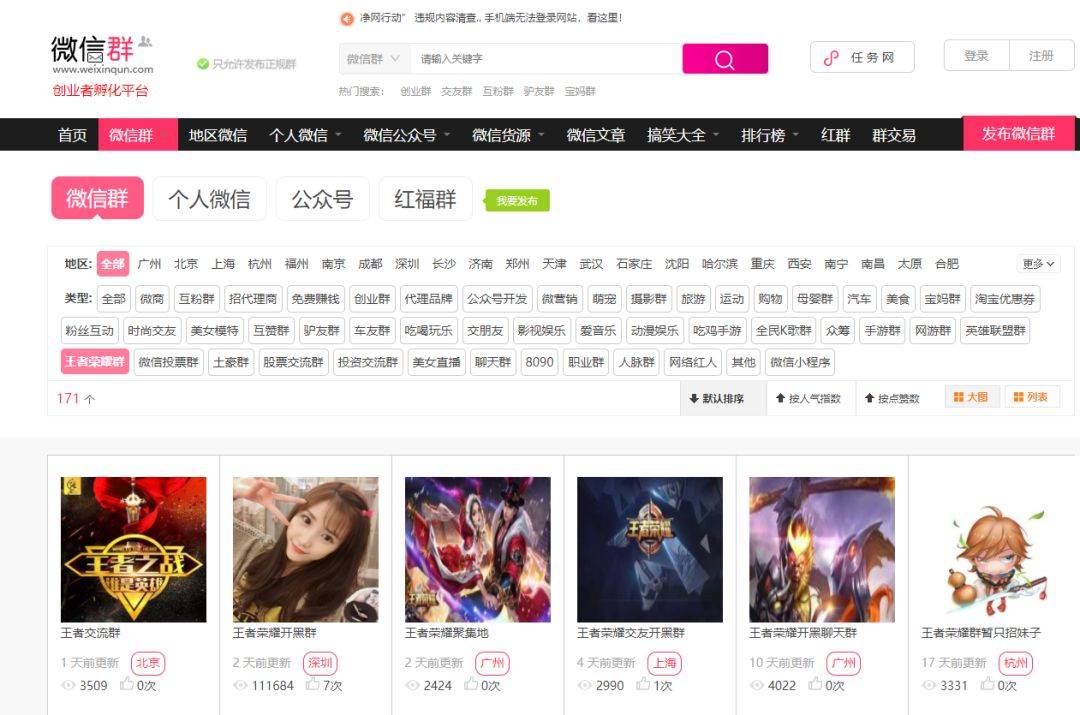 7招实现个人号快速涨粉5000人