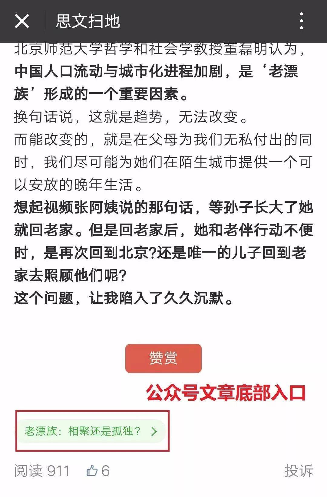 鸟哥笔记,新媒体运营,微果酱,内容运营,微信