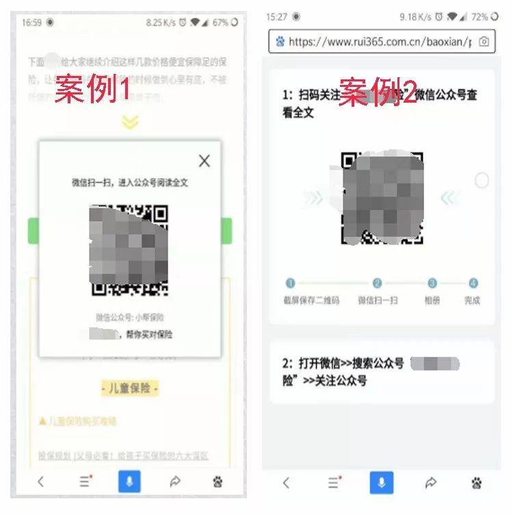 鸟哥笔记,SEM,金洪军,案例分析