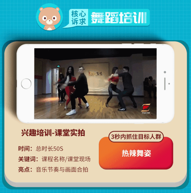 教育行业软文案例:快速传递品牌诉求从而吸引用户 教育行业软文案例:快速传递品牌诉求从而吸引用户