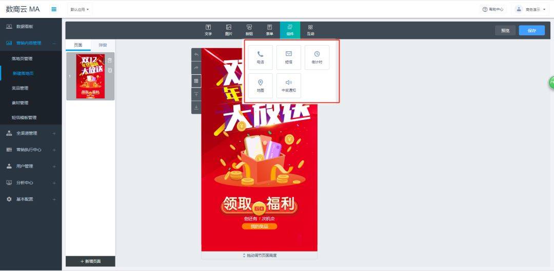 鸟哥笔记,广告营销,活动盒子,技巧,推广