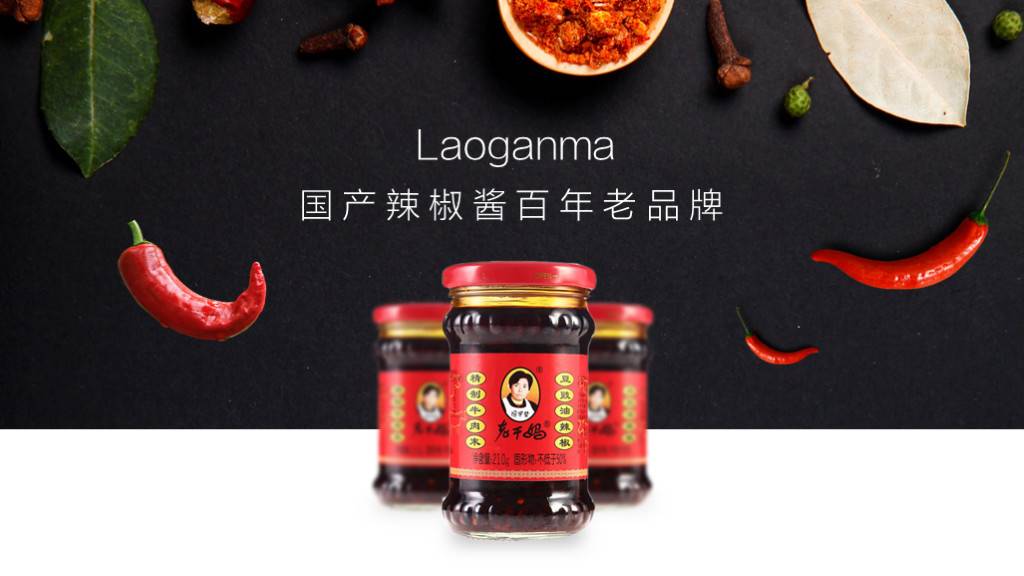 丑爆的老干妈,居然设计出了一组媲美苹果的ppt