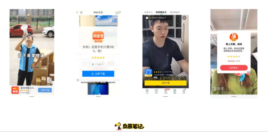 鸟哥笔记,广告营销,戎斌源,营销,传播,创意
