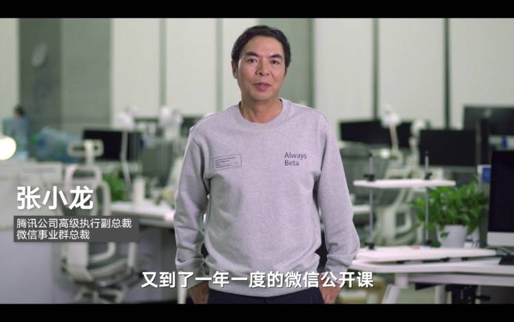 对微信公开课Pro上张小龙提到的“微信短内容”做个预测