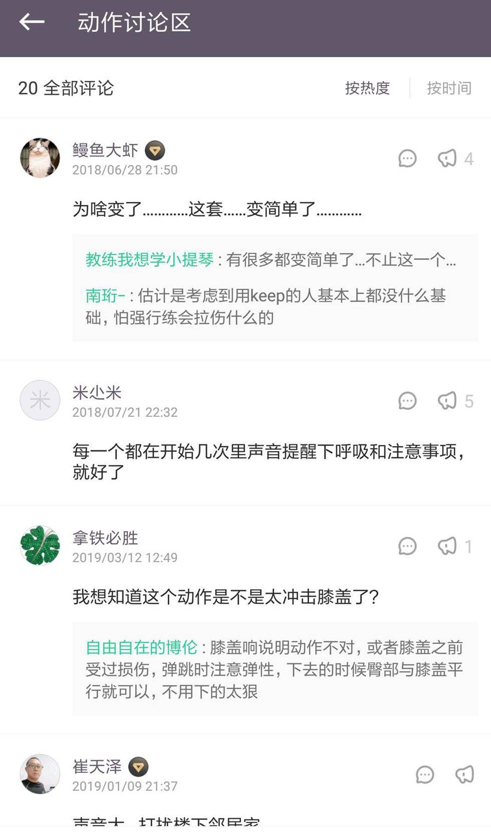 关于Keep的运营策略的那些事 关于Keep的运营策略的那些事