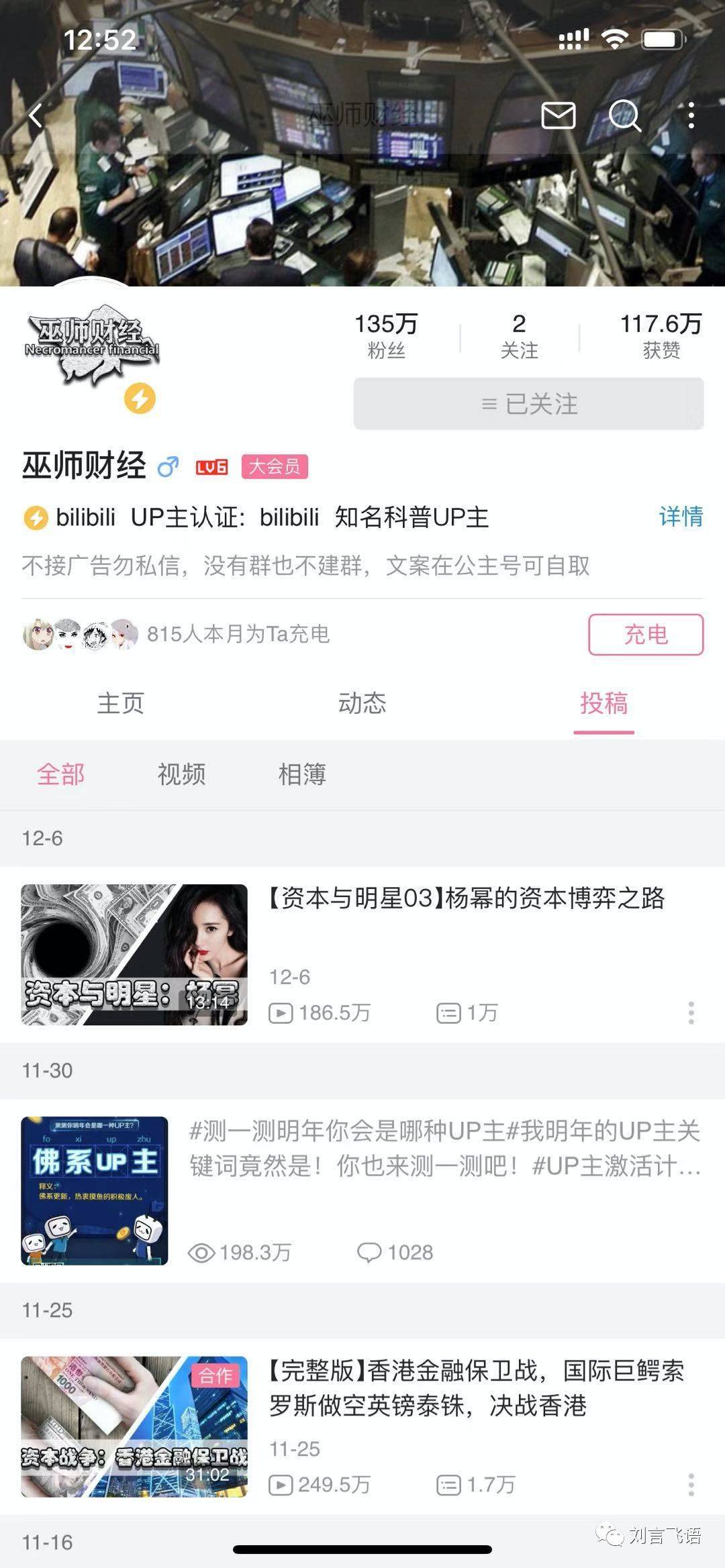 鸟哥笔记,广告营销,刘飞,营销,策略,技巧